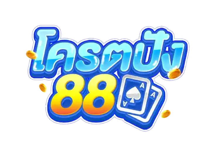 Kodpung88 เว็บโครตปัง88