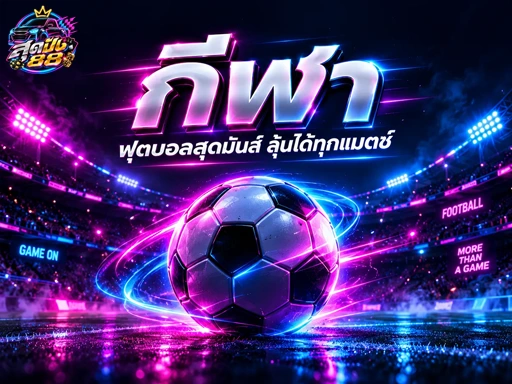 สล็อตออนไลน์ Slot Online | สุดปัง88