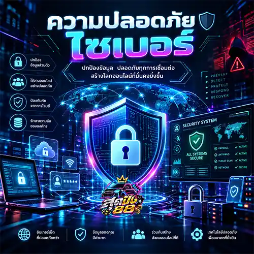 rng ความสําคัญ